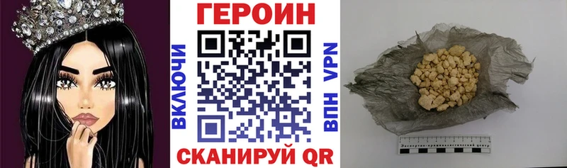 как найти   Кингисепп  Героин гречка 